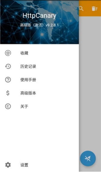 黄鸟抓包图3