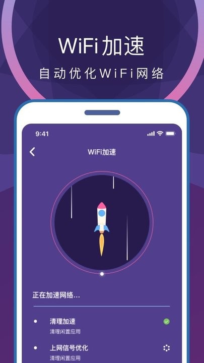 专业省电清理图1