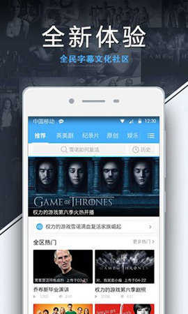 美剧天堂软件图2