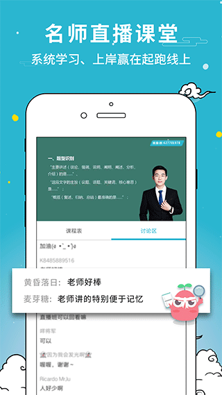 考试通图1