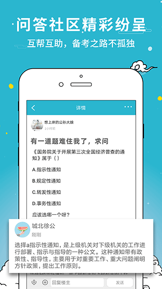 考试通图2