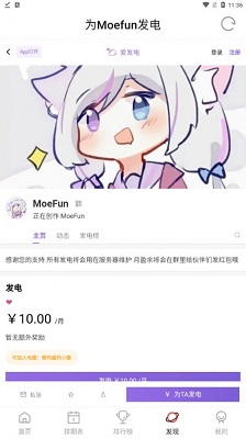 Moefun番剧软件图1