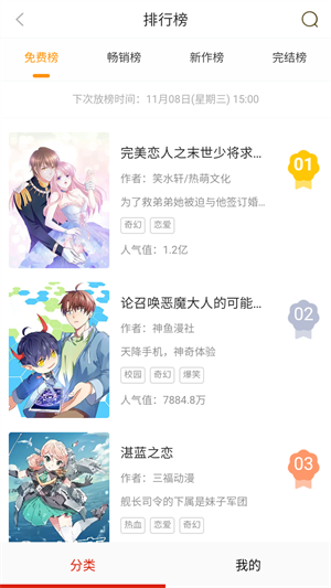 汗汗漫画最新版图1