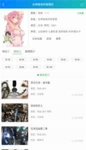 萌道动漫最新版图1