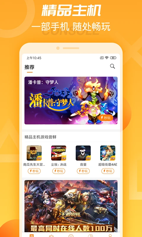 天翼云图1
