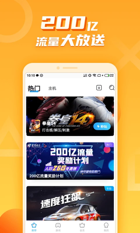 天翼云图3