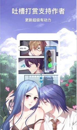 奇猫漫画图1