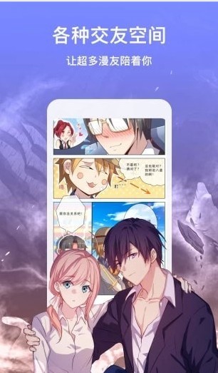 奇猫漫画图2
