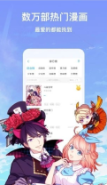 奇猫漫画图3