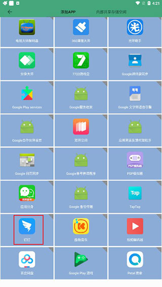 虚拟定位精灵图3