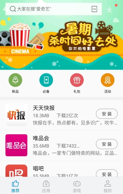 中兴应用中心图2