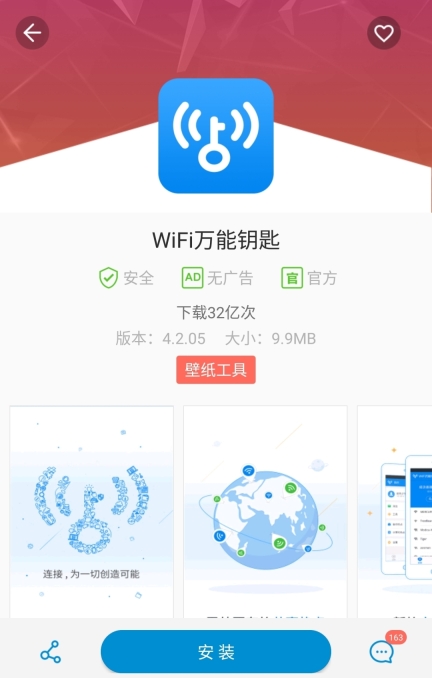 中兴应用中心图3