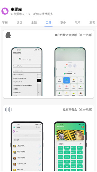 主题库正版图2