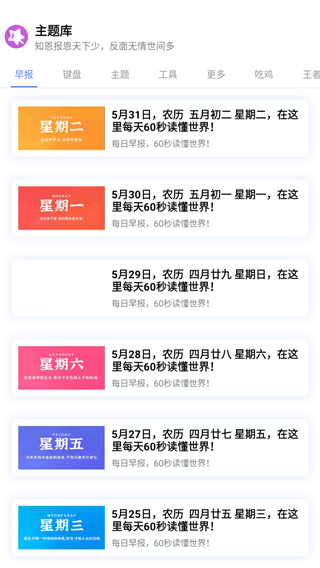 主题库正版图3