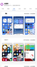 主题库正版图4