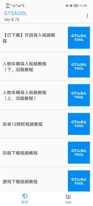 GTSAOOL图3