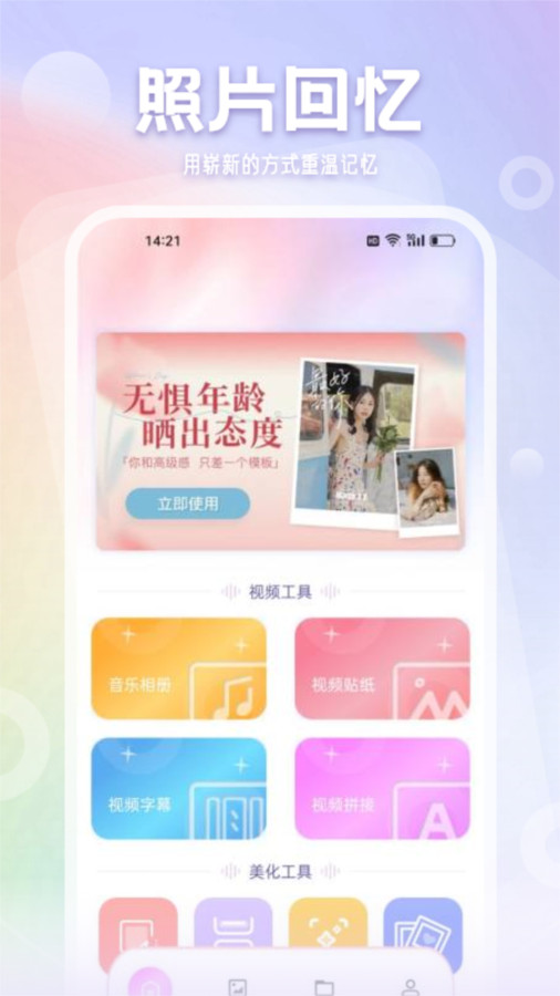 腾讯相册管家图2