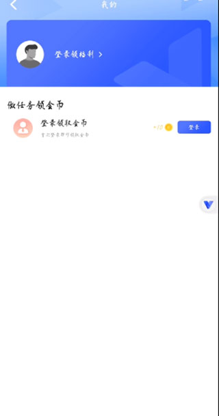 光速虚拟机永久VIP图1