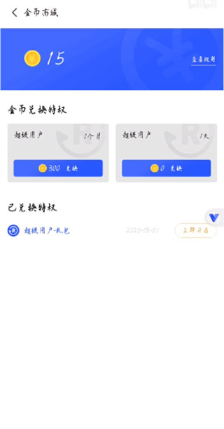 光速虚拟机永久VIP图3
