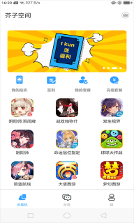 芥子空间正版图2