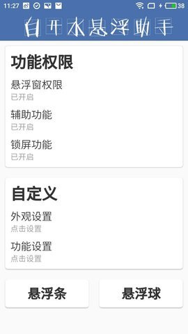 白开水直装V3.0地铁逃生图2