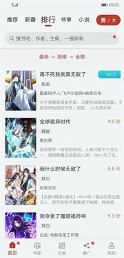 漫画大师图2