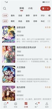 漫画大师图3