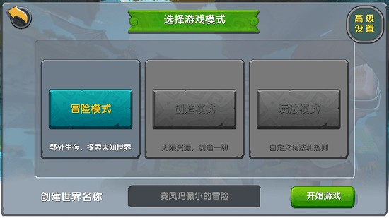 迷你世界老版图2