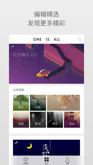ONE一个图1