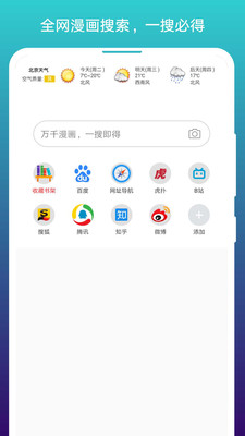 免费漫画阅站旧版图2