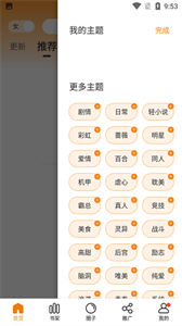漫画新社免费版图2
