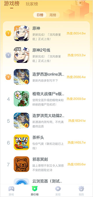 870游戏正版图1