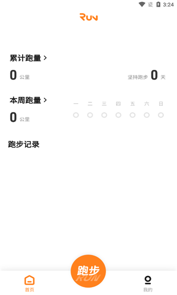 小奔运动图2