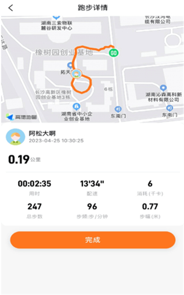 小奔运动图3