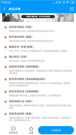 酷猫图3
