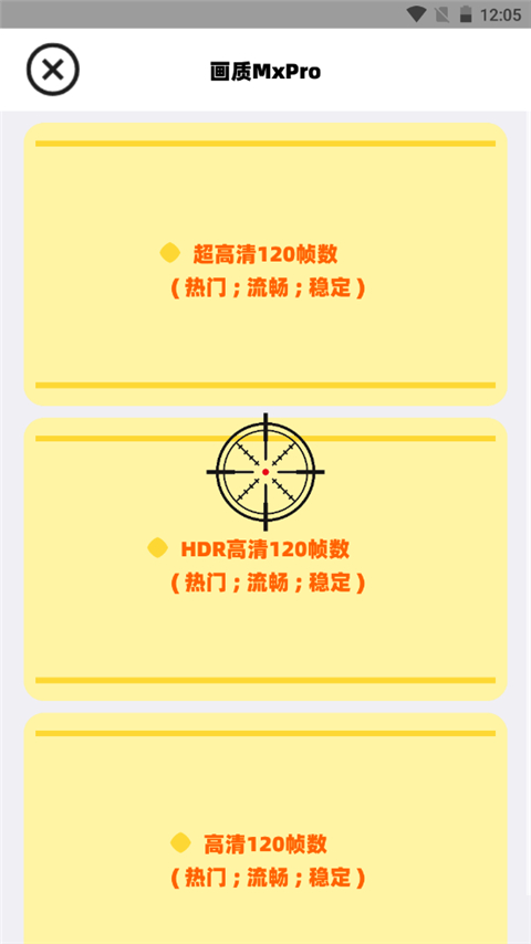 画质mxpro最新版图1