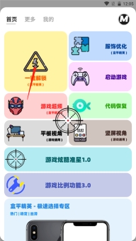 画质mxpro最新版图2