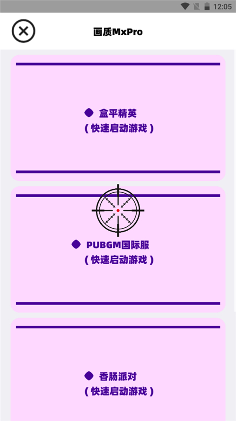 画质mxpro最新版图3
