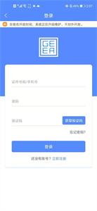 广西成考安卓版图1