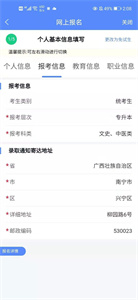 广西成考安卓版图2