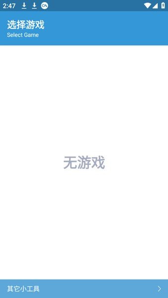 GameTools图3