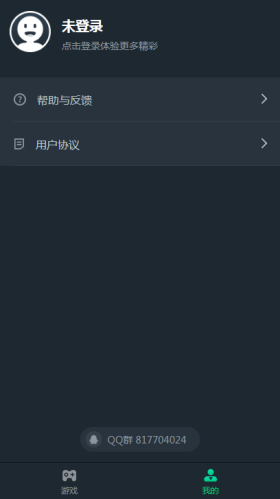 网易云游戏免费版图2