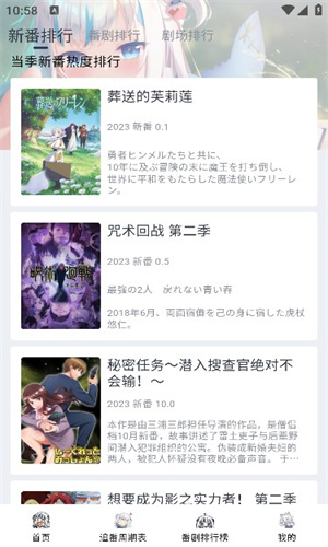 Moefun番剧图1