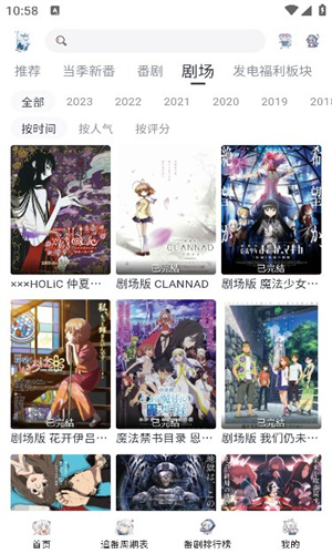 Moefun番剧图3