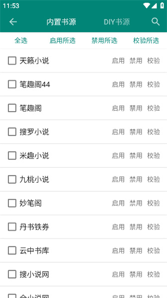 风管面积计算器图1