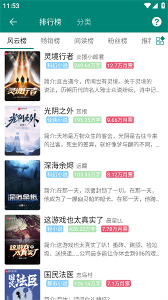 风管面积计算器图3