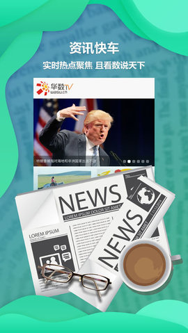 华数TV图3