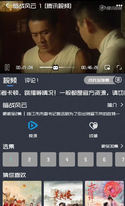热剧猫免费版图1