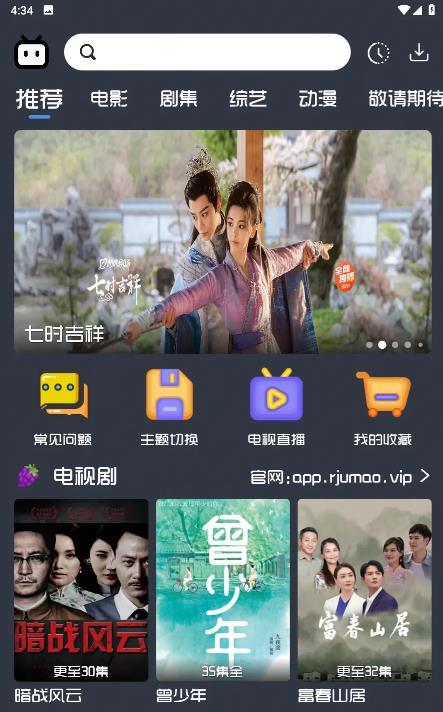 热剧猫免费版图2