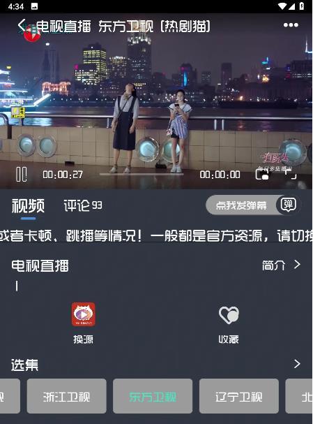 热剧猫免费版图3